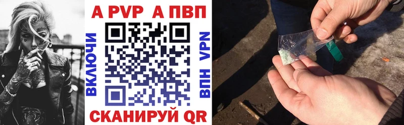 APVP Crystall  Купить закладки  Никольск 