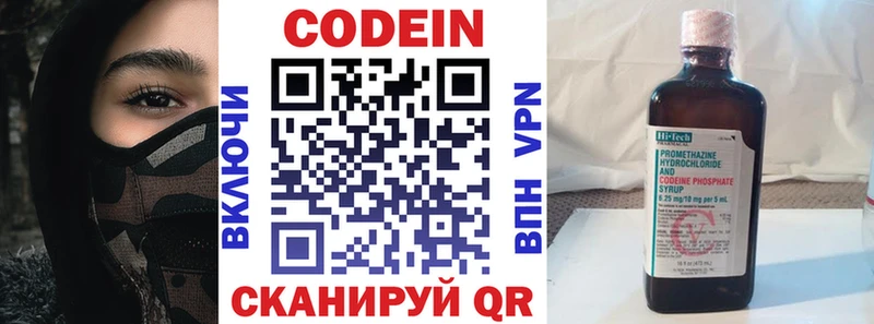 Купить  Никольск  Кодеин напиток Lean (лин) 