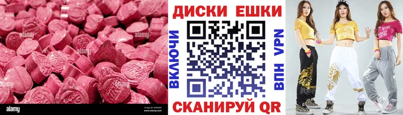 Экстази XTC  Купить где  Никольск 