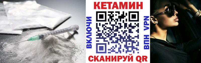Кетамин ketamine  Купить закладки  Никольск 