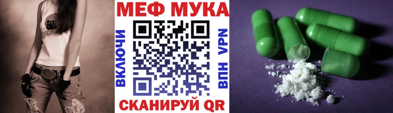 Меф mephedrone  Купить  Никольск 